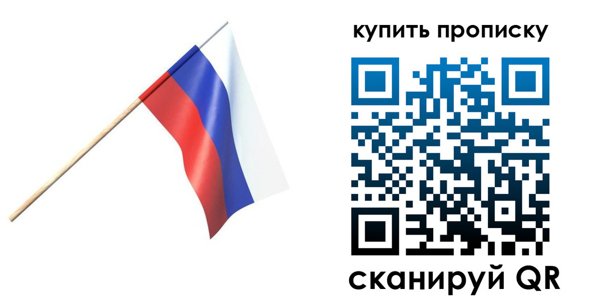 прописка для военкомата в Владивостоке