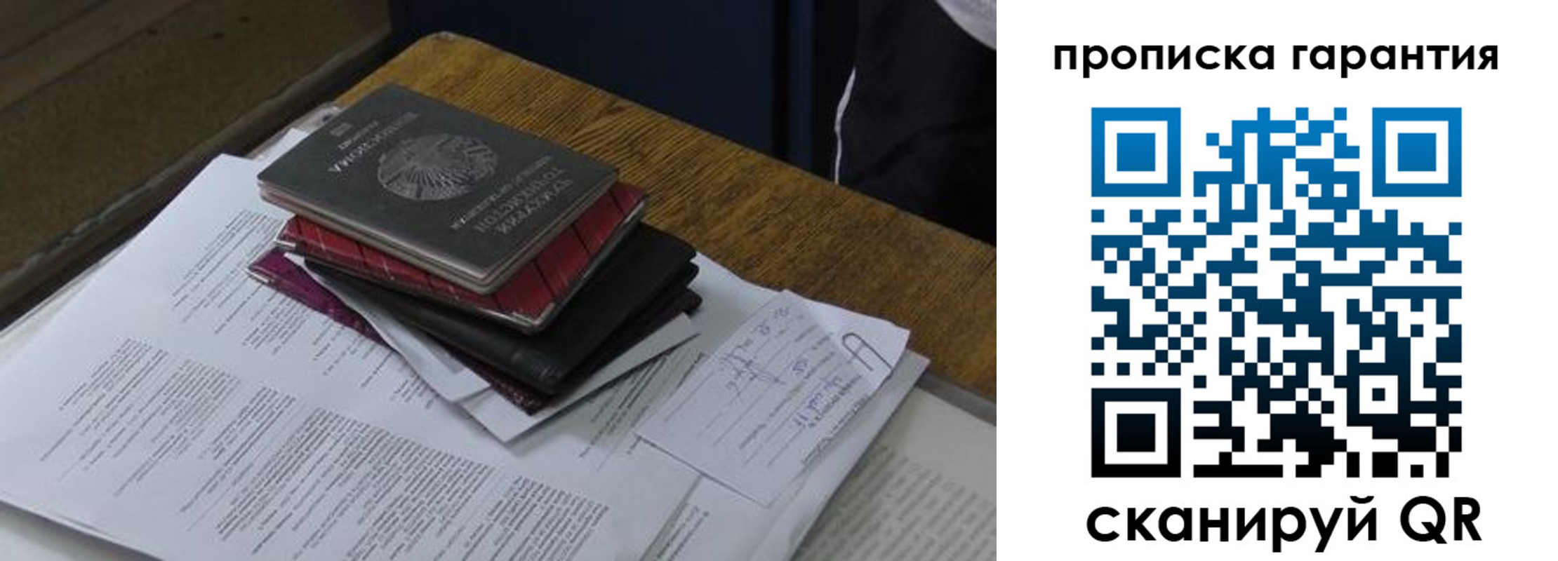 купить прописку в Владивостоке