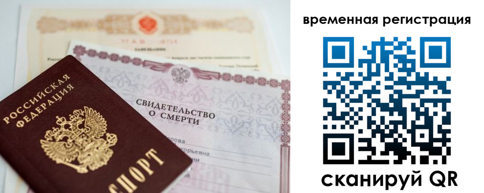регистрация в Владивостоке