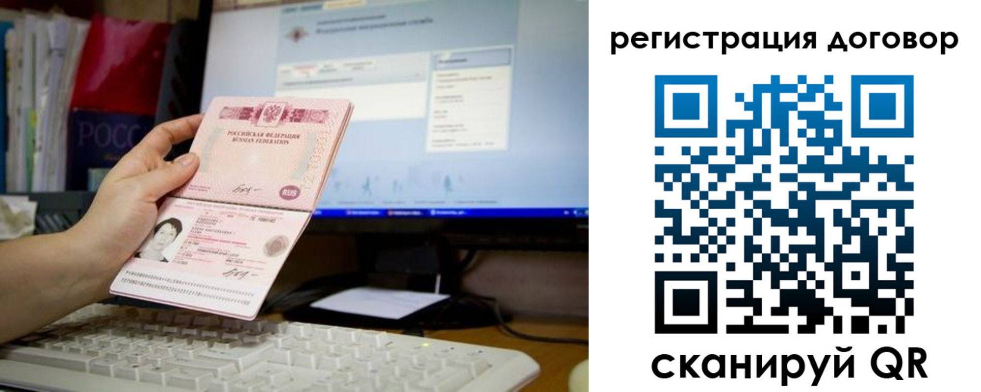 временная регистрация собственник в Владивостоке