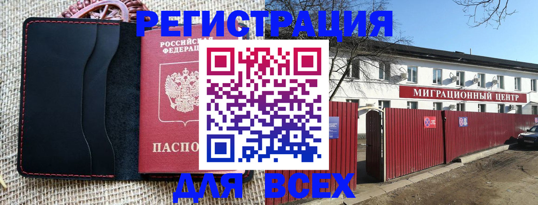 прописка паспорт в Владивостоке