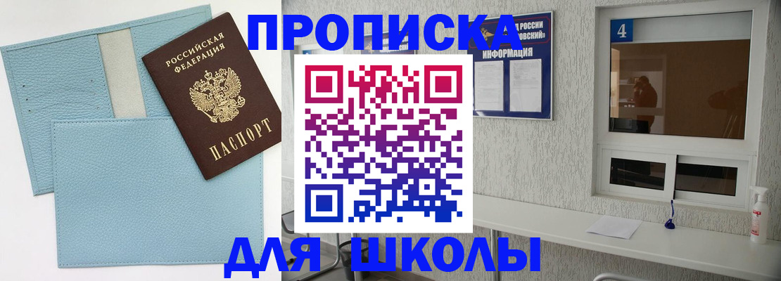 временная регистрация купить в Владивостоке