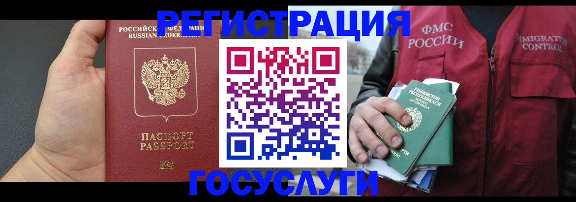 прописка от собственника в Владивостоке