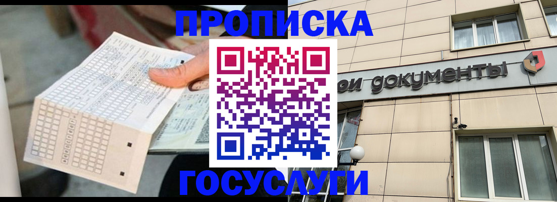 миграционный учет в Владивостоке