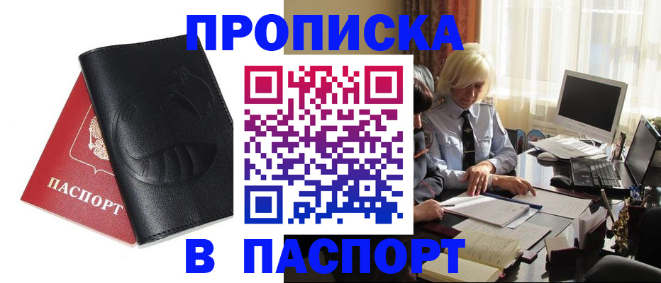 временная регистрация поиск в Владивостоке