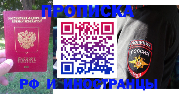 пропишу в квартире в Владивостоке