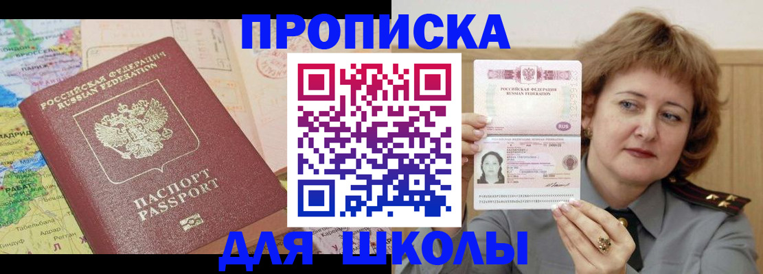 временная регистрация в квартире в Владивостоке